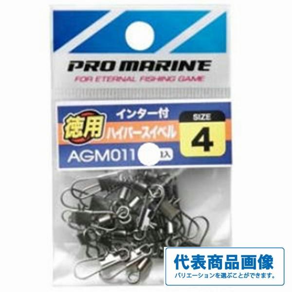AGＭ011インタースナップ付ハイパースイベル徳用 浜田商会 釣り人応援セール