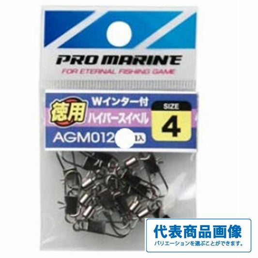 AGＭ012ダブルインター付ハイパースイベル徳用 浜田商会 秋の大感謝祭