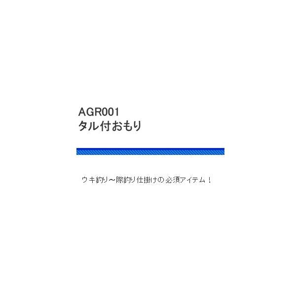 AGR001タル付オモリ 浜田商会 釣り人応援セール