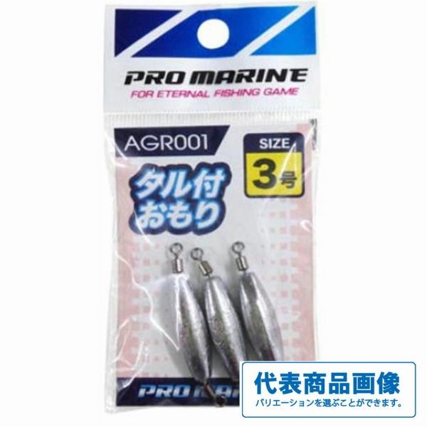 AGR001タル付オモリ 浜田商会 釣り人応援セール