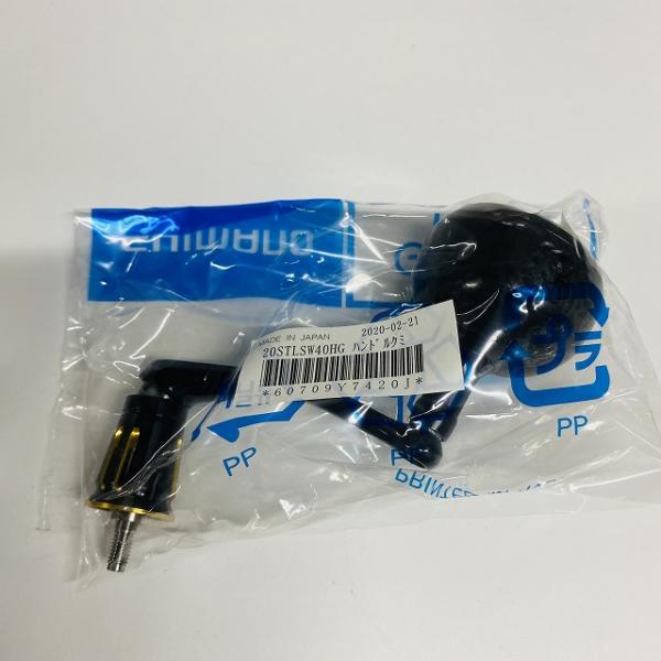 20ステラＳＷ　4000ＨＧ 100YZ 20STLSW40HG ハンドル組 シマノ【