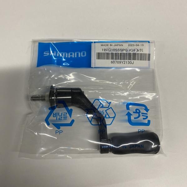 19ヴァンキッシュ　10ＳＳＳＰＧ 100EU 19VQ10SSSPG ハンドル組 シマノ【