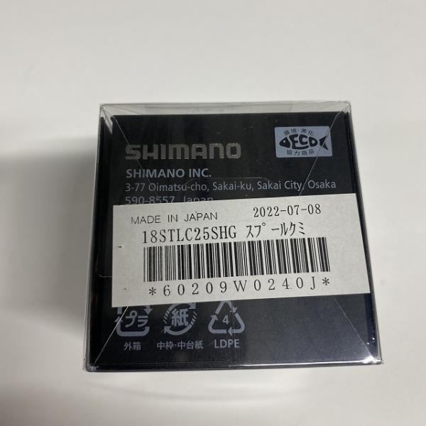 18ステラＣ2500ＳＨＧ 13CFS 18STLC25SHG スプール組 シマノ【