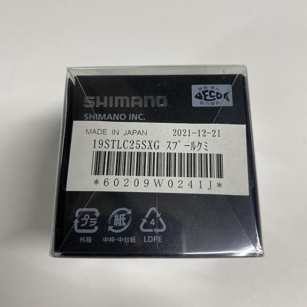 19ステラ　Ｃ2500ＳＸＧ 13CH3 19STLC25SXG スプール組 シマノ【