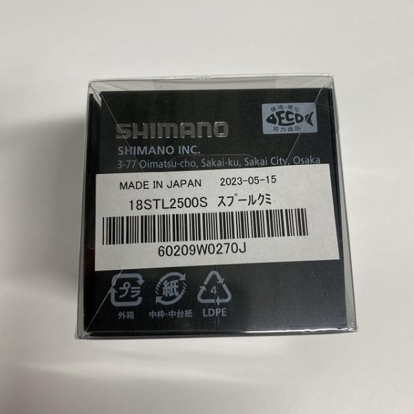 18ステラ2500Ｓ 1000X 18STL2500S スプール組 シマノ【