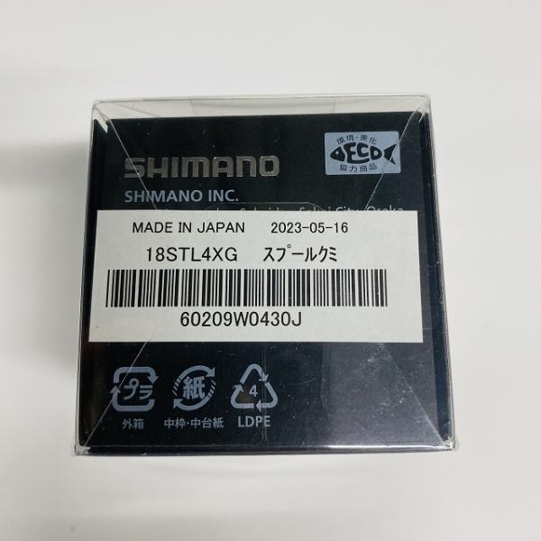 18ステラ4000ＸＧ 1006U 18STL4XG スプール組 シマノ【