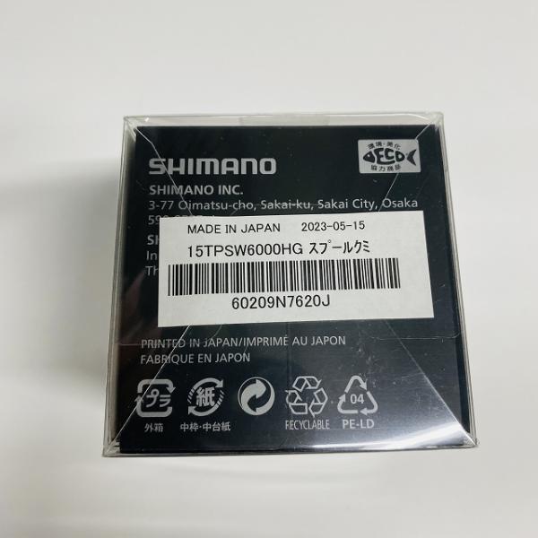 15ＴＰＳＷ6000ＨＧ 13CB0 15TPSW6000HG スプール組 シマノ【