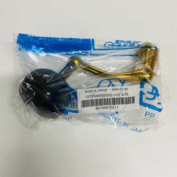 15ＴＰＳＷ5000ＸＧ 10NB8 15TPSW5000XG ハンドル組 シマノ【