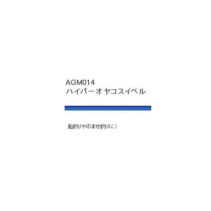 AGＭ014ハイパーオヤコ 浜田商会 釣り人応援セール