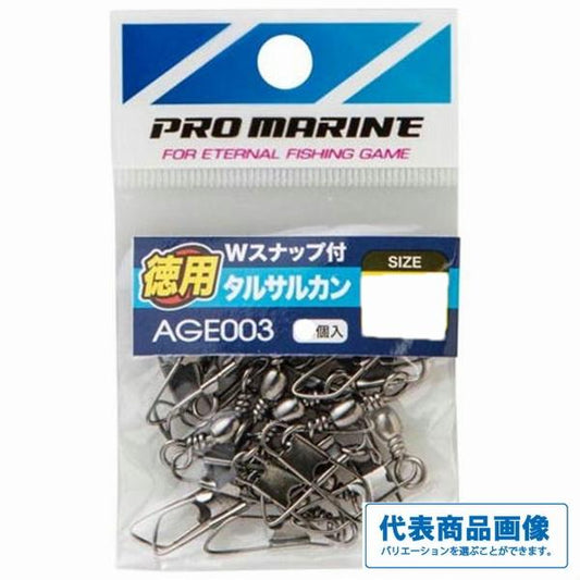 AGE003 Wスナップ付タルサルカンブラック徳用 浜田商会 釣り人応援セール