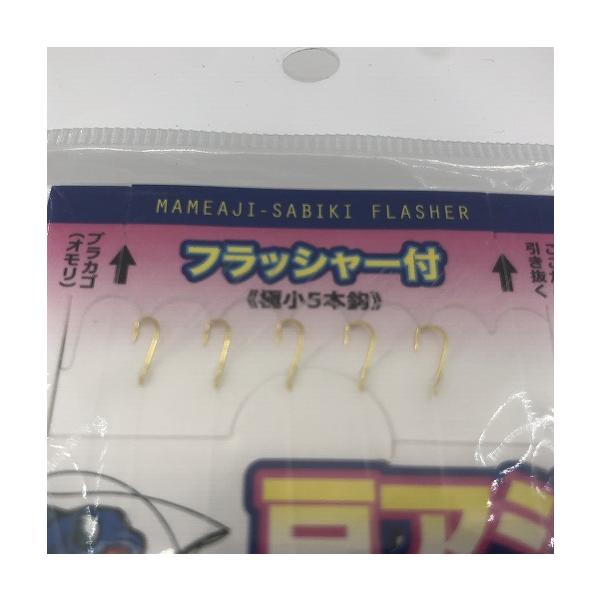 豆アジサビキ フラッシャー付き ショート 3枚入り 東海オリジナル 秋の大感謝祭