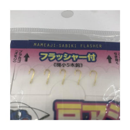 豆アジサビキ フラッシャー付き ショート 3枚入り 東海オリジナル 秋の大感謝祭