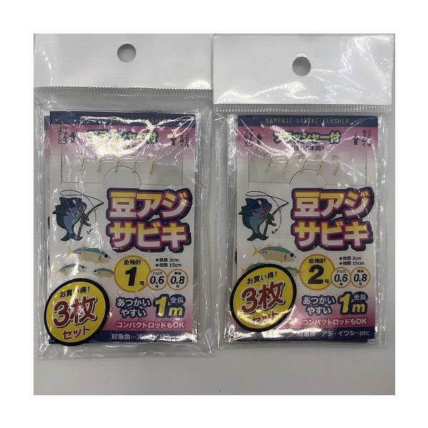 豆アジサビキ フラッシャー付き ショート 3枚入り 東海オリジナル 秋の大感謝祭