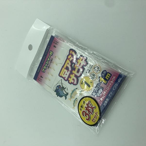 豆アジサビキ フラッシャー付き ショート 3枚入り 東海オリジナル 秋の大感謝祭