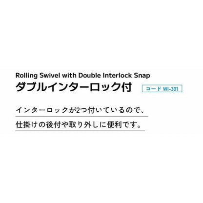 ダブルインターロック付 NTスイベル 秋の大感謝祭