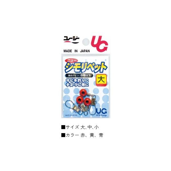 UGシモリペット ユージー 釣り人応援セール