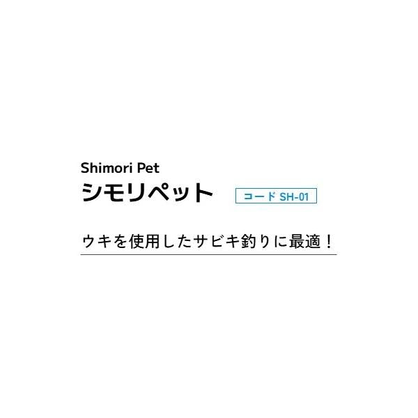UGシモリペット ユージー 釣り人応援セール
