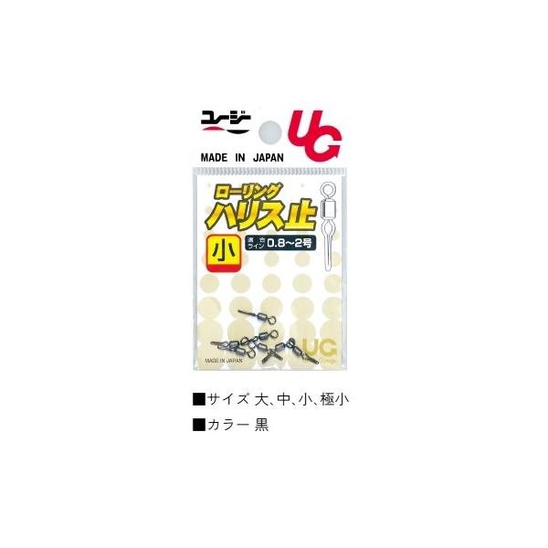 ローリングハリス止 ユージー 釣り人応援セール