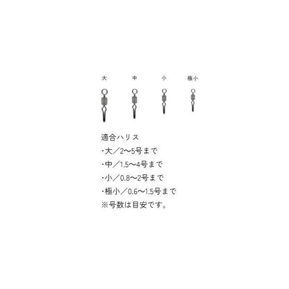 ローリングハリス止 ユージー 釣り人応援セール