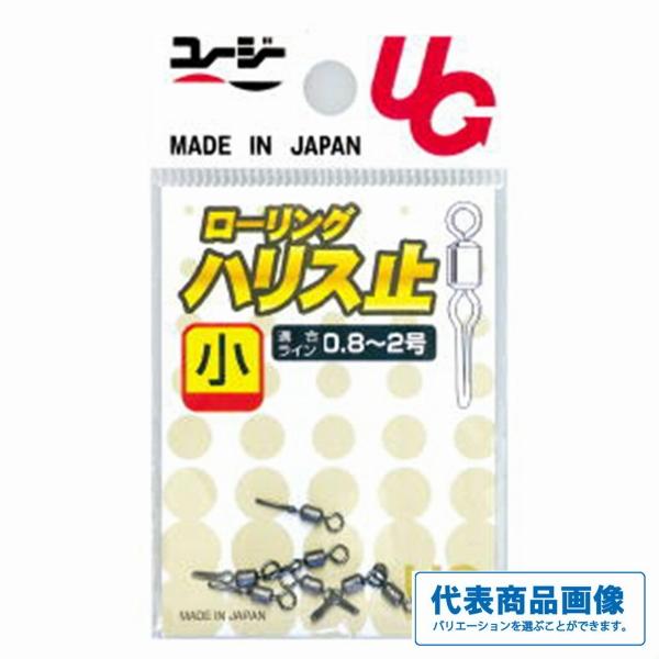 ローリングハリス止 ユージー 釣り人応援セール