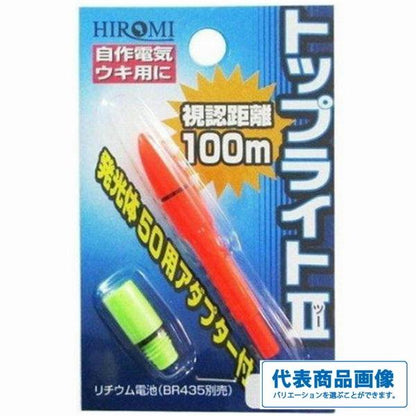 トップライトII ヒロミ 釣り人応援セール