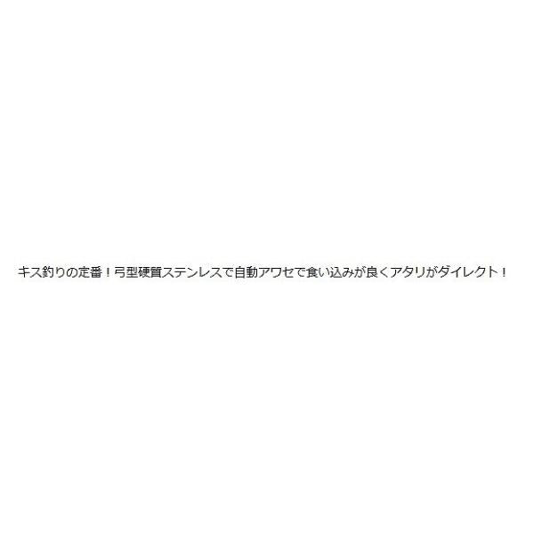 弓型キス天秤 清光商店