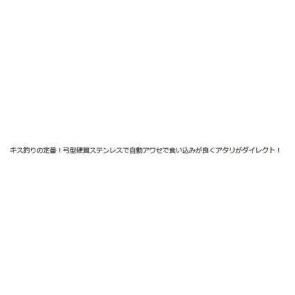 弓型キス天秤 清光商店