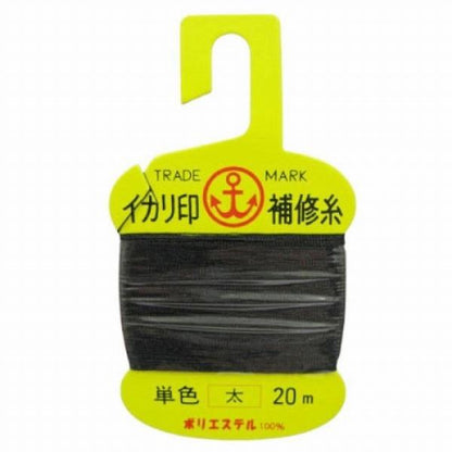 補修糸 黒ヘッダー付 イカリ印