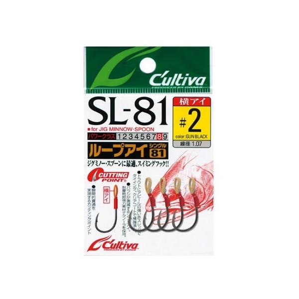 SL81ループアイシングル カルティバ 秋の大感謝祭