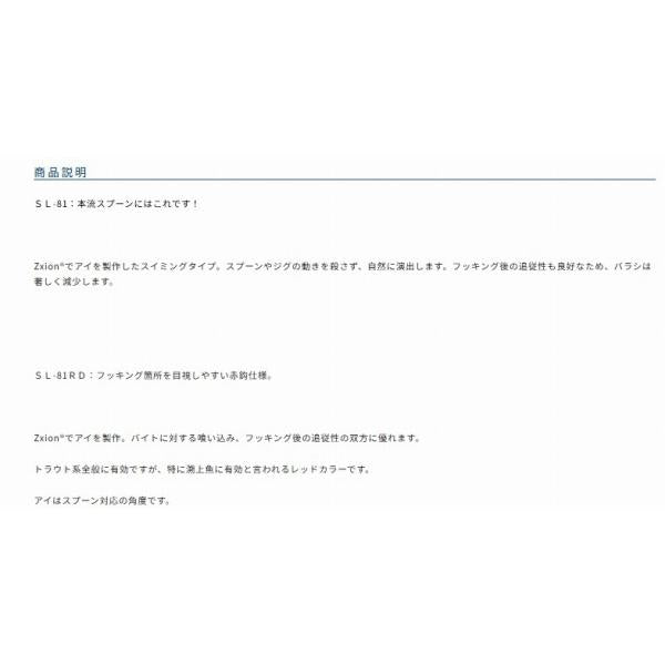 SL81ループアイシングル カルティバ 秋の大感謝祭
