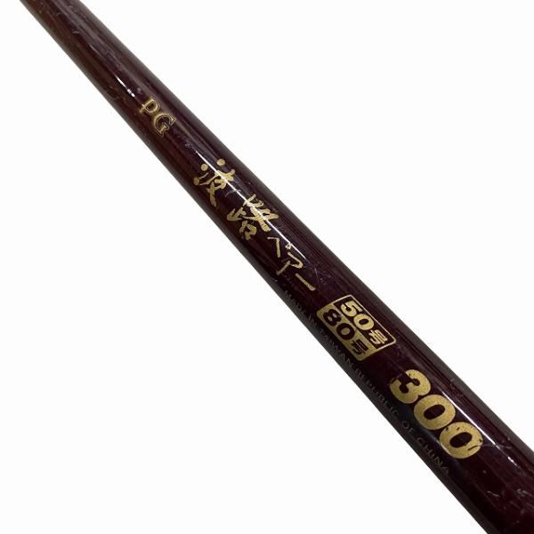 PG 波路 ペアー 50／180－30 ダイワ【【E】傷汚れ多い