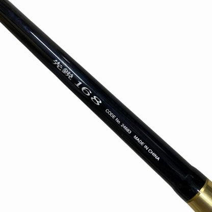 カイエイ 先鋭 168 シマノ【【B】美品