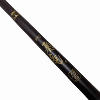 飛竜 1-33 ダイワ【【C】中古良品】