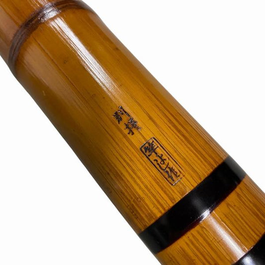 竿よし 7.5m 【【C】中古良品】