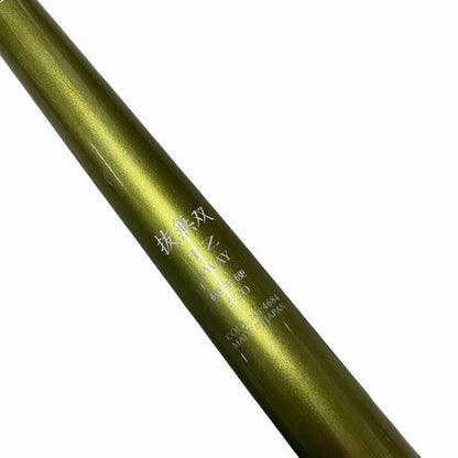 抜無双 硬中硬530 宇崎日新【【C】中古良品】
