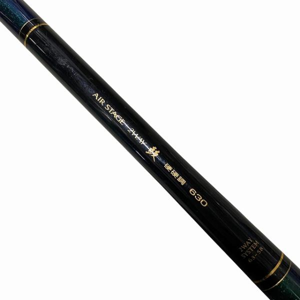 エアステージ2WAY 鼓硬調630 宇崎日新【【C】中古良品】