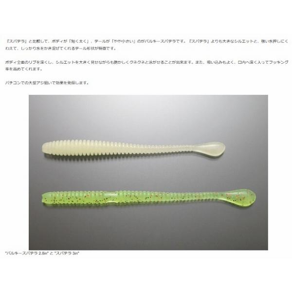海太郎 バルキースパテラ 2.8インチ 一誠海太郎