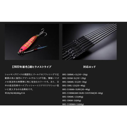 ビッグバッカージグ 30g ジャッカル