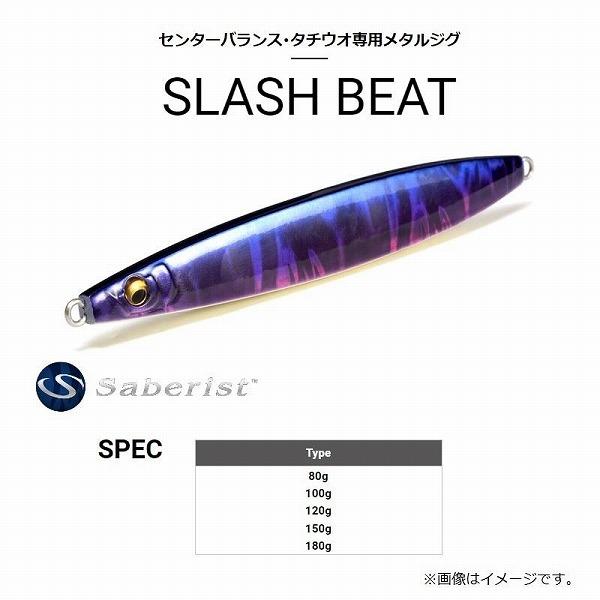 メガバス SLASH BEAT 180g メガバス 釣り人応援セール