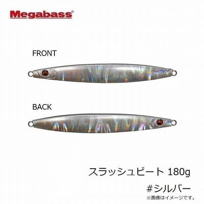 メガバス SLASH BEAT 180g メガバス 釣り人応援セール