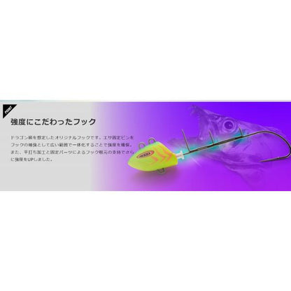 ジャッカル 替鈎式アンチョビドラゴンテンヤ 80号 ジャッカル