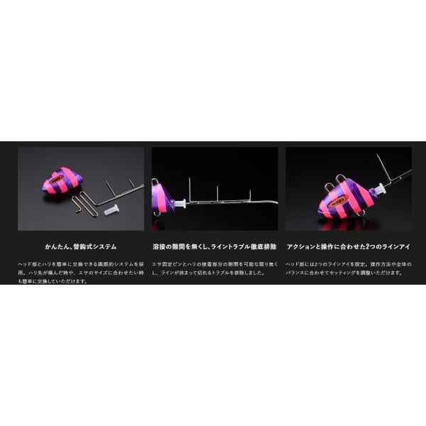 ジャッカル 替鈎式アンチョビドラゴンテンヤ 80号 ジャッカル