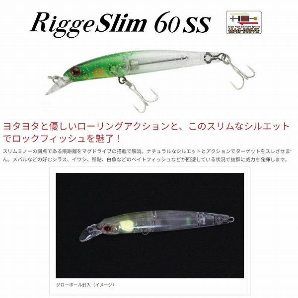 ZIPべイツ リッジスリム 60SS ジップベイツ