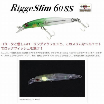 ZIPべイツ リッジスリム 60SS ジップベイツ