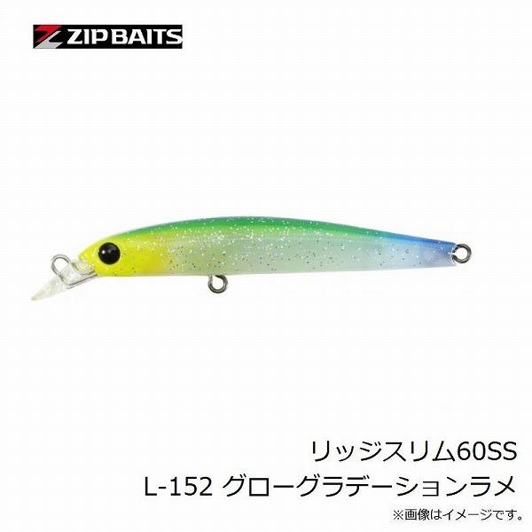 ZIPべイツ リッジスリム 60SS ジップベイツ