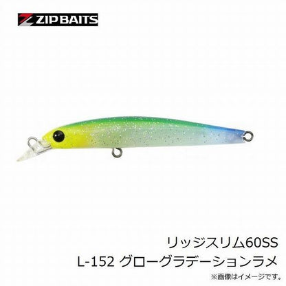 ZIPべイツ リッジスリム 60SS ジップベイツ