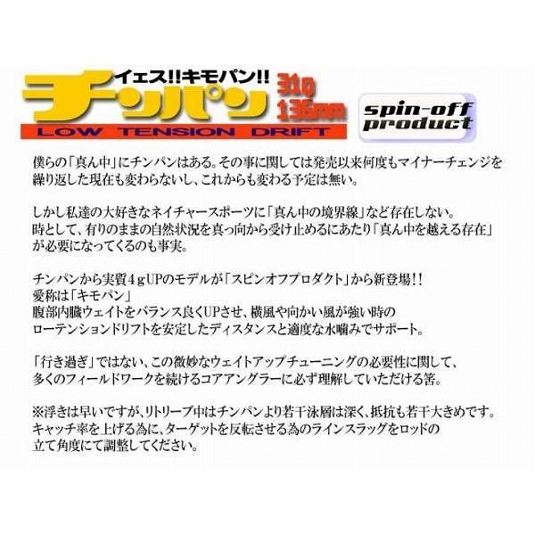UZU キモパン UZU限定セール 秋の大感謝祭