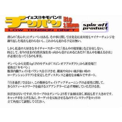 UZU キモパン UZU限定セール 秋の大感謝祭
