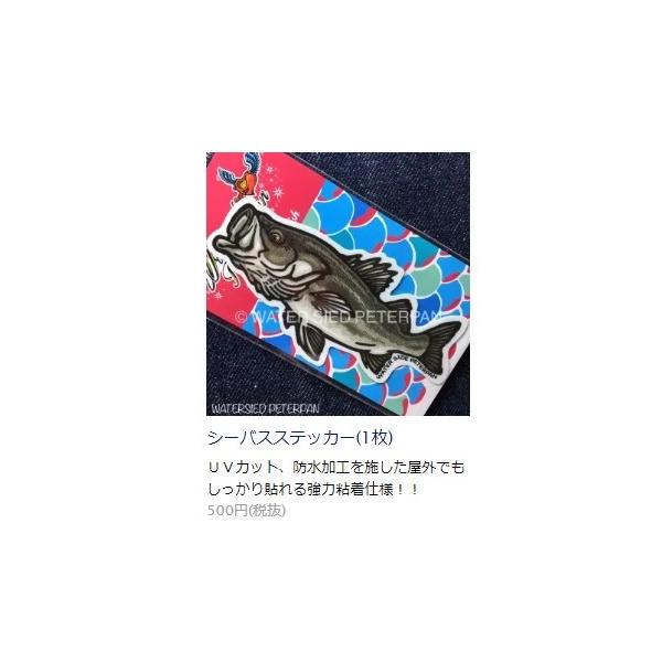 ウォーターSP オリジナルステッカー レギュラー ウォーターサイドピーターパン
