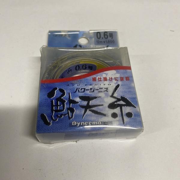 パワージーエス 鮎天糸 0.6号 XBRAID【【SS】新古